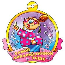 Схема вышивки «свадебная медаль - 7»