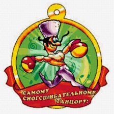 Схема вышивки «свадебная медаль - 9»