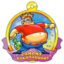 Схема вышивки «свадебная медаль - 10»