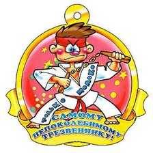 Схема вышивки «свадебная медаль - 11»