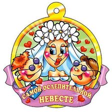 Схема вышивки «свадебная медаль - 12»