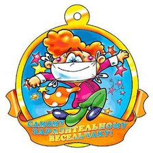 Схема вышивки «свадебная медаль - 13»