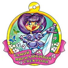 Схема вышивки «свадебная медаль - 15»