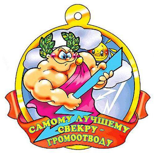 свадебная медаль - 16 - медаль, юмор, люди, праздник, свадьба - оригинал