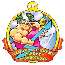 Схема вышивки «свадебная медаль - 16»