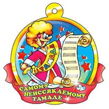 Схема вышивки «свадебная медаль - 17»