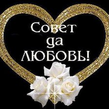 Схема вышивки «Свадьба»