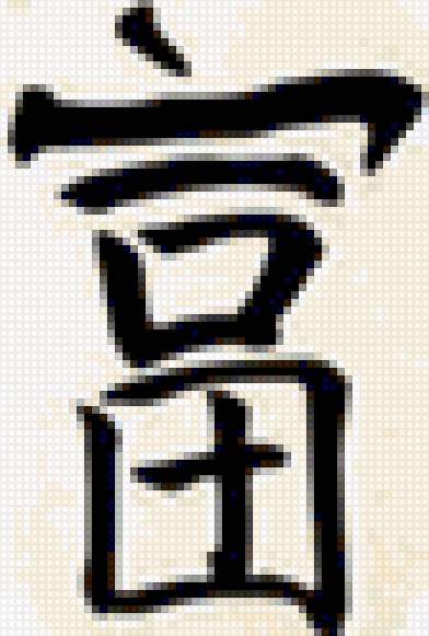 богатство - предпросмотр