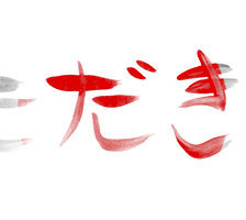 Схема вышивки «Иероглифы»