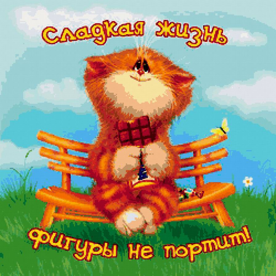 Котенок - детям - предпросмотр