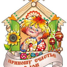 Схема вышивки «счастье»