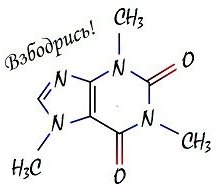 Схема вышивки «кофеин»