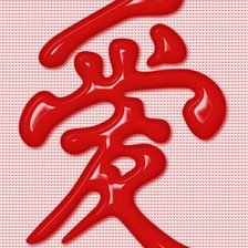 Схема вышивки «Любовь»