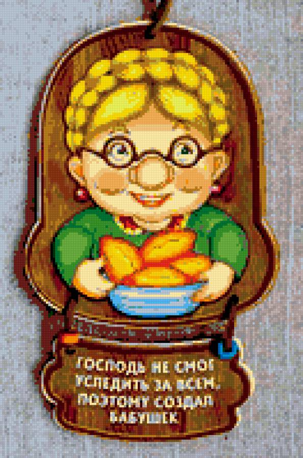 бабушка - предпросмотр