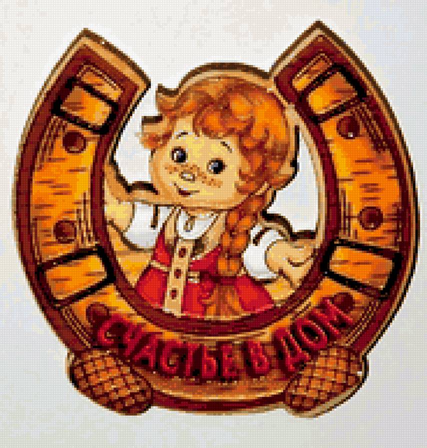 счастье - предпросмотр