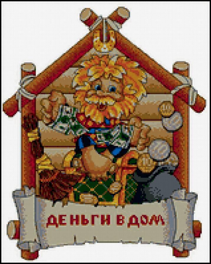 доми деньги - предпросмотр