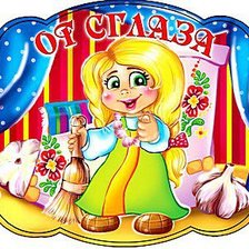 Схема вышивки «от сглаза»