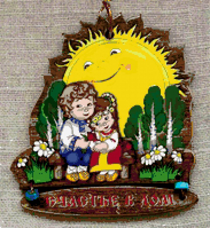 радость - предпросмотр