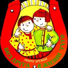 Схема вышивки «оберег»