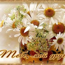 Схема вышивки «открытка»