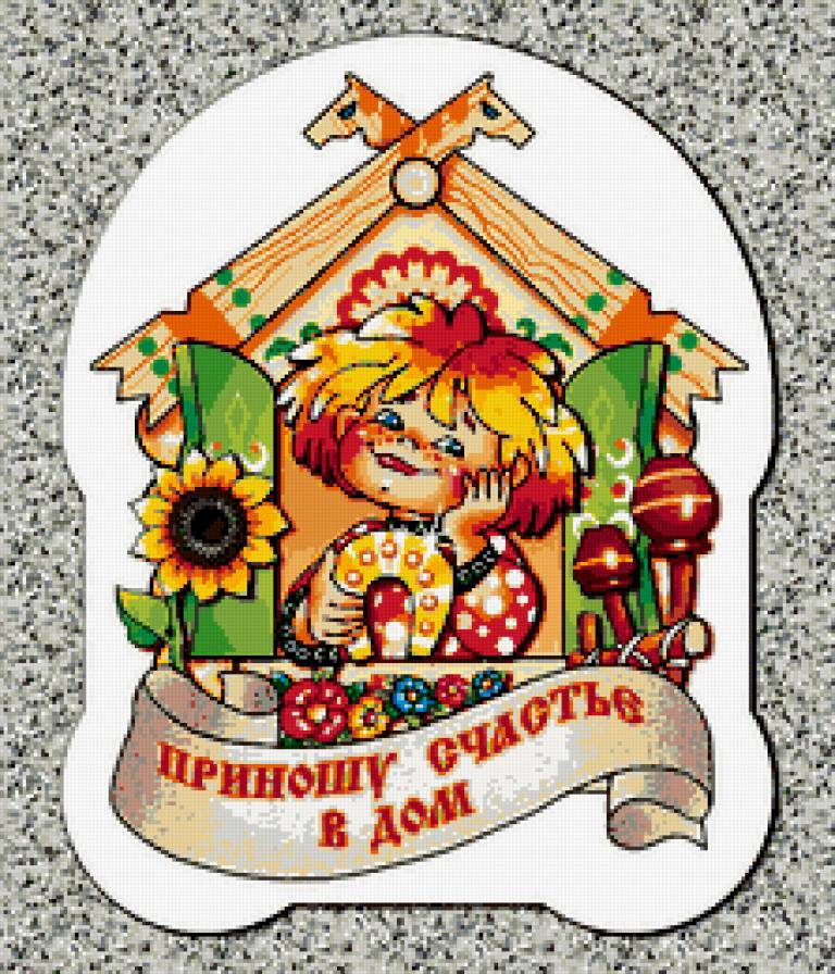 оберег - сказки - предпросмотр