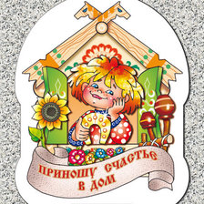 Схема вышивки «оберег»