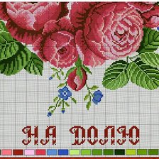 Схема вышивки «рушник»
