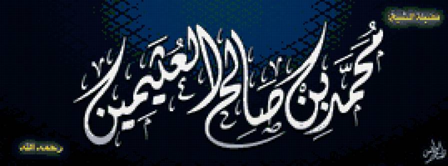 Ислам - религия, ислам - предпросмотр