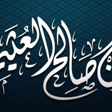 Схема вышивки «Ислам»