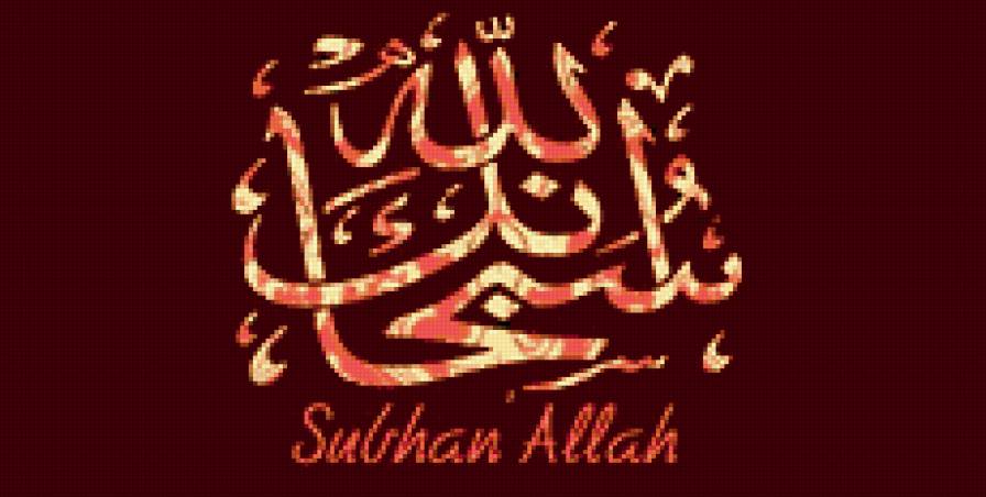 Ислам - религия, ислам - предпросмотр