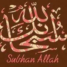 Схема вышивки «Ислам»