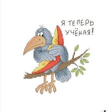 Схема вышивки «ворона»