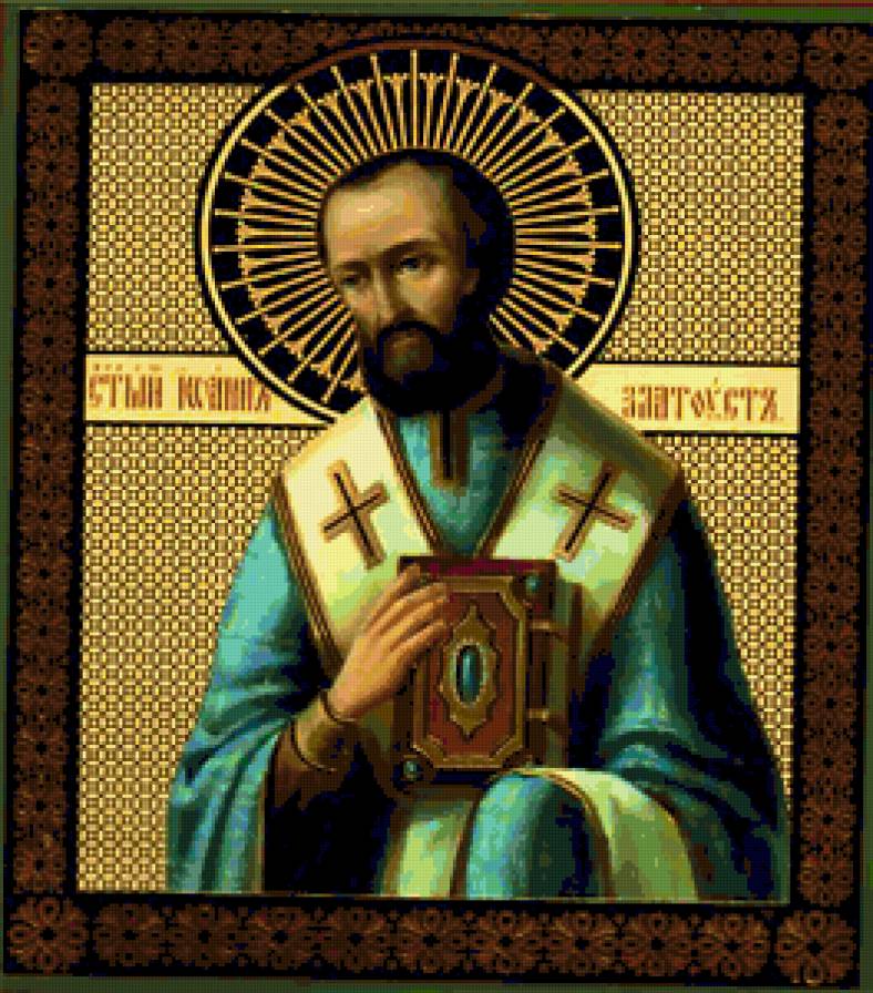 Иоанн Златоуст (Иван) - икона именная - предпросмотр