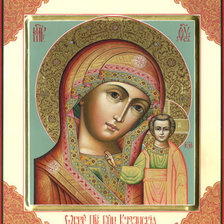 Схема вышивки «казанская»