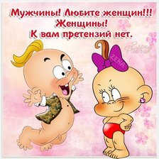 Схема вышивки «Женщины о любви»