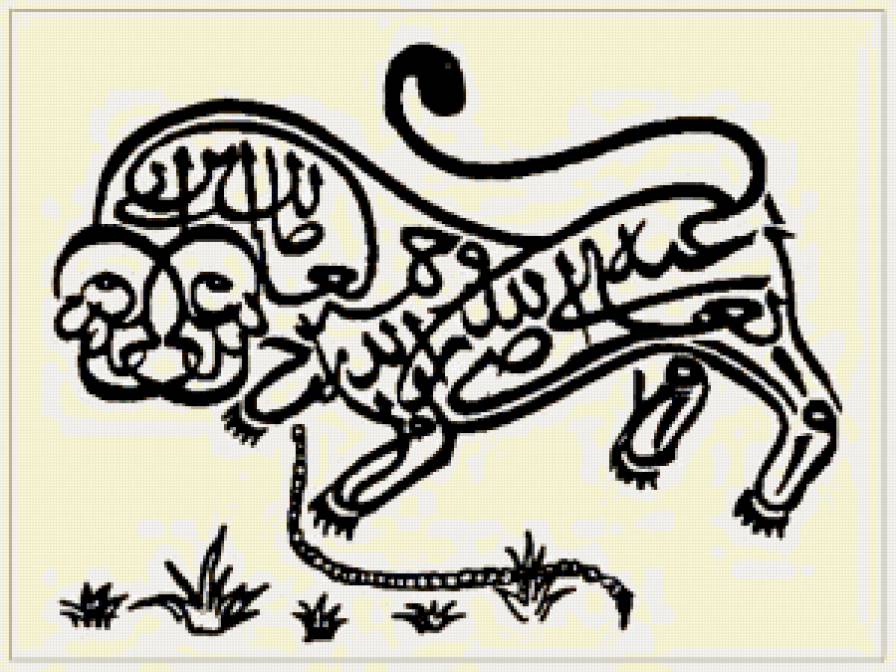 арабская каллиграфия - арабская каллиграфия, ислам - предпросмотр