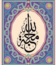 Схема вышивки «арабская каллиграфия»