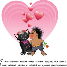 Схема вышивки «любовь»