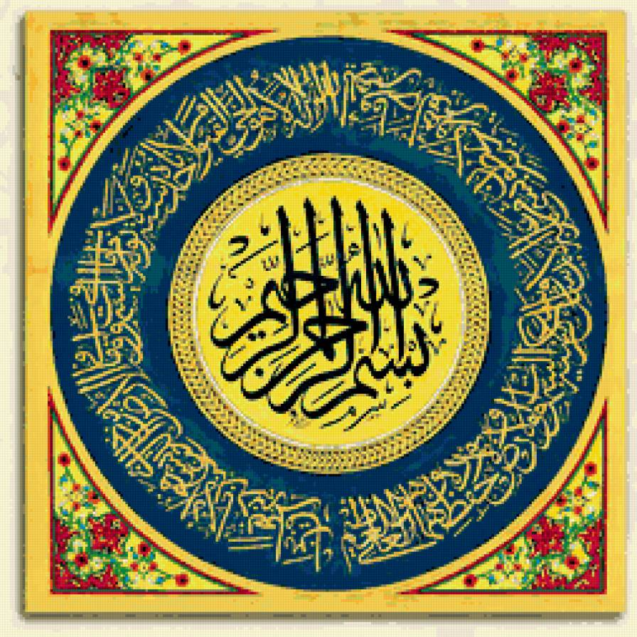 Ислам - религия, ислам - предпросмотр