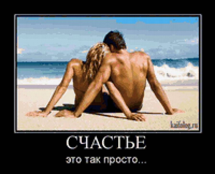 Счастье - предпросмотр