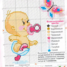 Схема вышивки «№426999»