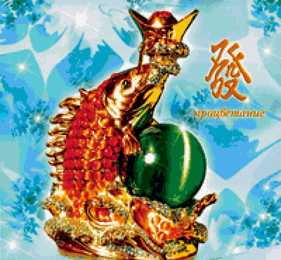 Процветание - предпросмотр