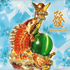 Схема вышивки «Процветание»