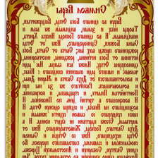 Схема вышивки «Molitva»