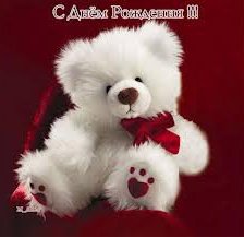 Схема вышивки «с днем рождения»