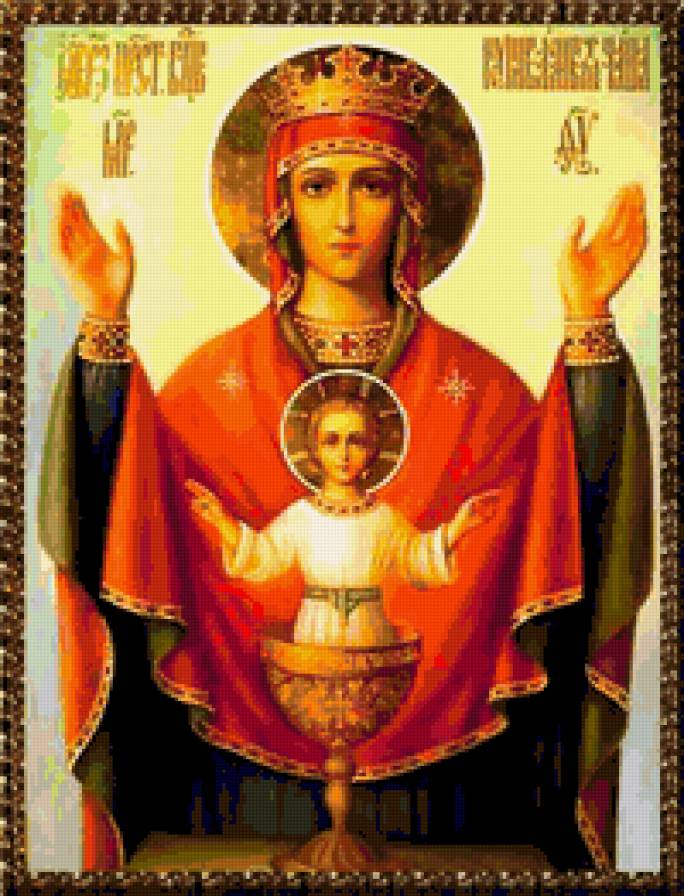 Неупиваемая чаша - икона - предпросмотр