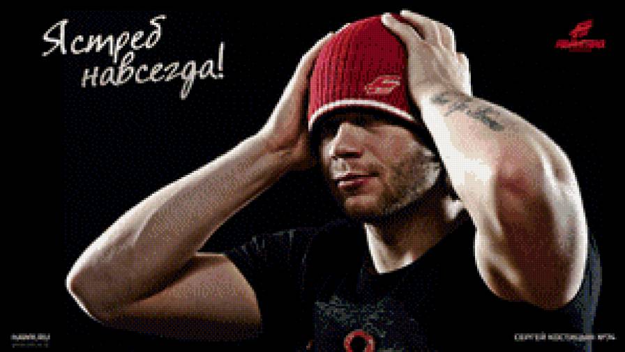 Сергей Костицын - сергей, хк авангард, костицын - предпросмотр