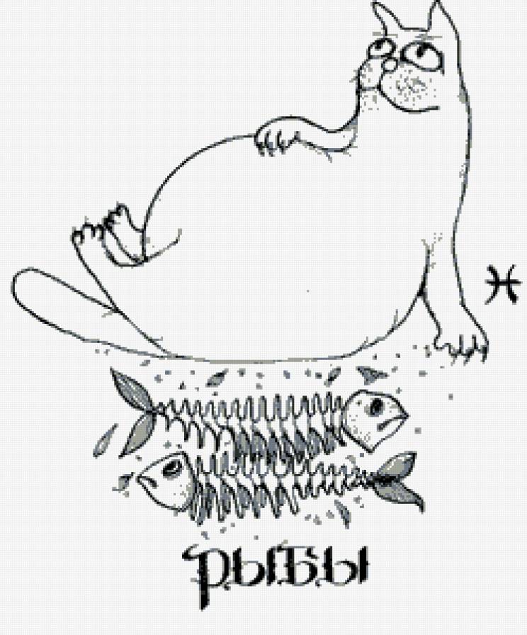 РЫБЫ - знаки зодиака, котик, рыбы, прикол - предпросмотр