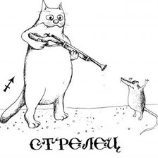 Схема вышивки «СТРЕЛЕЦ»