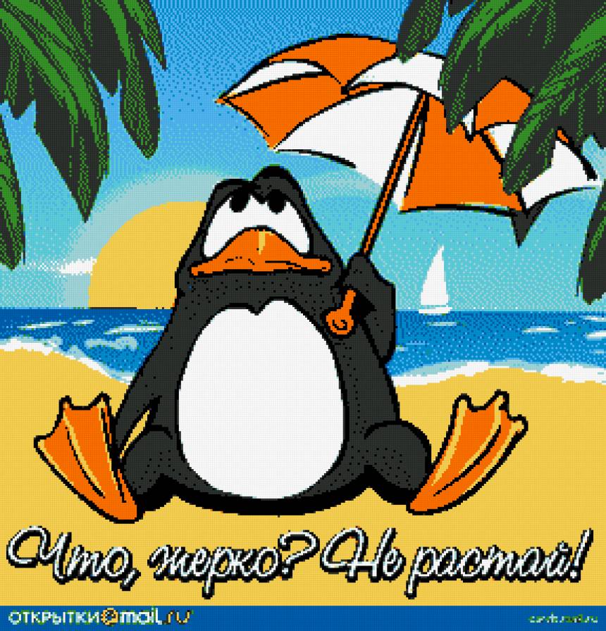 Пингвин - зонтик, пляж, лето, отдых, море, парусник, жарко - предпросмотр